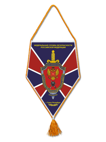 Вымпел наградной - SU128